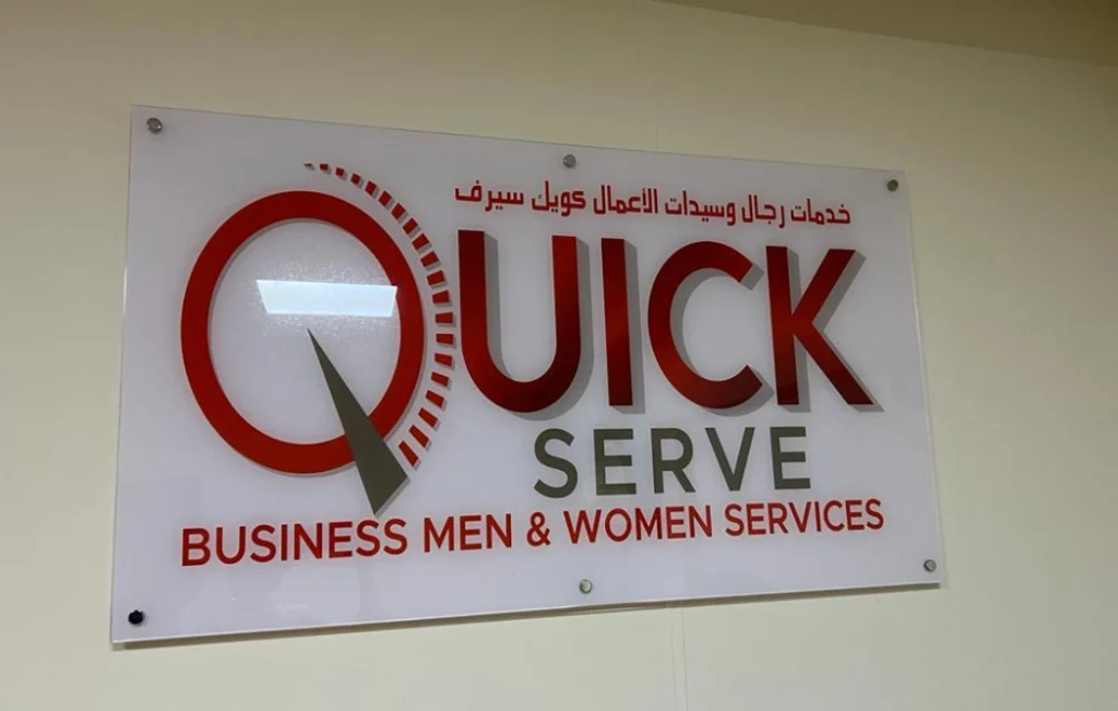 office nameplate dubai